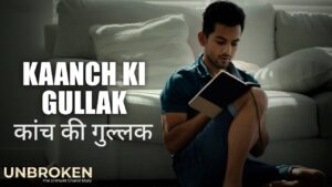 Kaanch Ki Gullak Lyrics