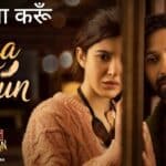 Kya Karun lyrics