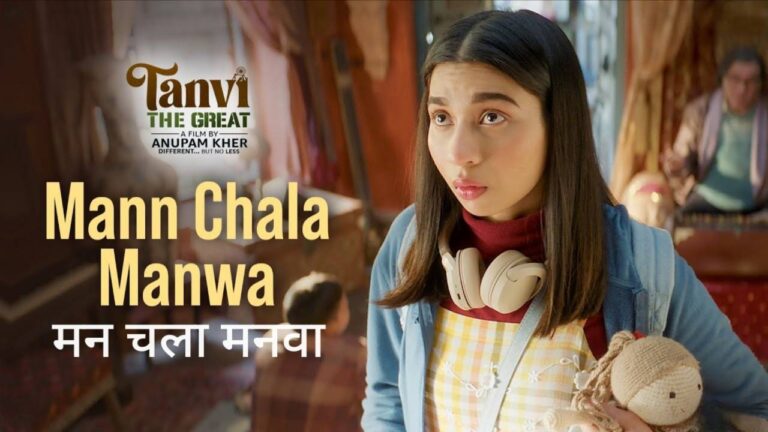 Mann Chala Manwa Lyrics