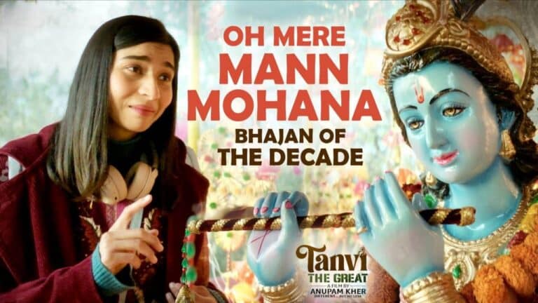 Oh Mere Mann Mohana Lyrics