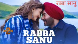 Rabba Sanu Lyrics