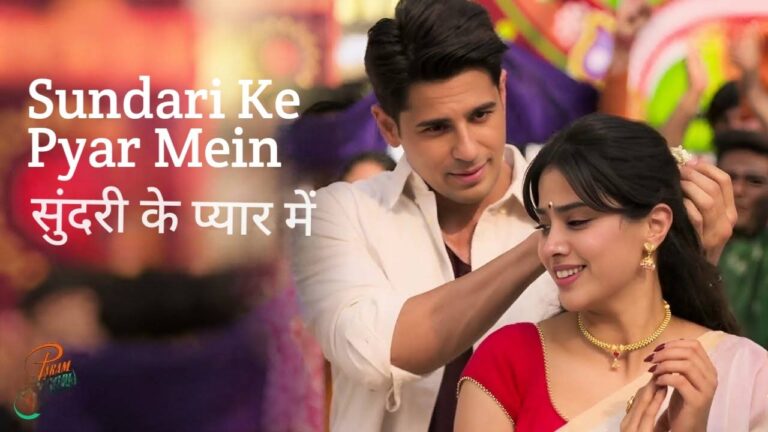 Sundari Ke Pyar Mein Lyrics