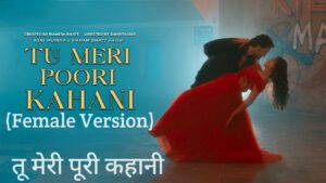 Tu Meri Poori Kahani (Female Version) Lyrics