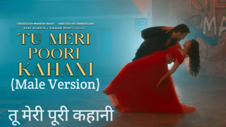 Tu Meri Poori Kahani (Male Version) Lyrics