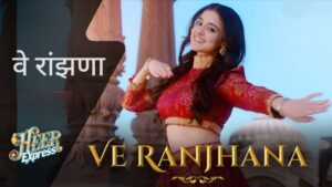 Ve Ranjhana Lyrics
