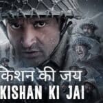Dada Kishan Ki Jai Lyrics