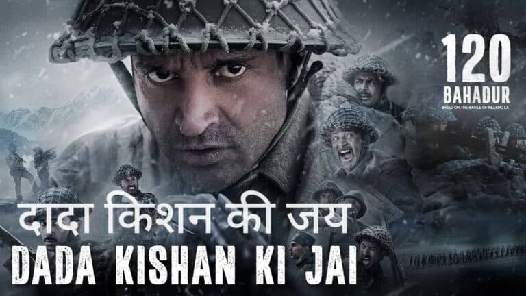 Dada Kishan Ki Jai Lyrics