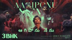 Aagiponu Nenu Lyrics