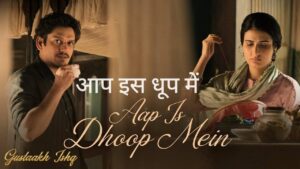 Aap Is Dhoop Mein Lyrics
