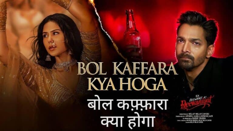 Bol Kaffara Kya Hoga Lyrics