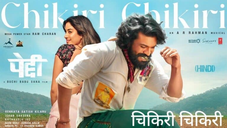Chikiri Chikiri lyrics in Hindi