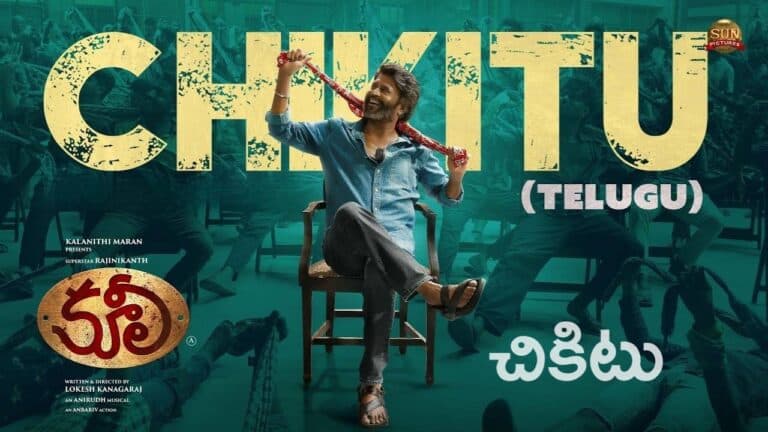 Chikitu lyrics in Telugu