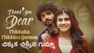 Chikkaka Chikkina Gumma Lyrics