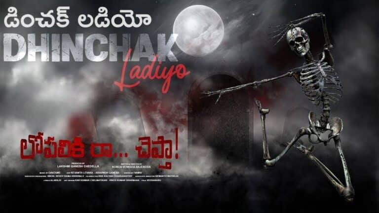 Dhinchak Ladiyo Lyrics