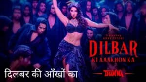 Dilbar Ki Aankhon Ka Lyrics