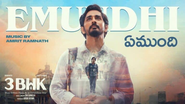 Emundhi Lyrics
