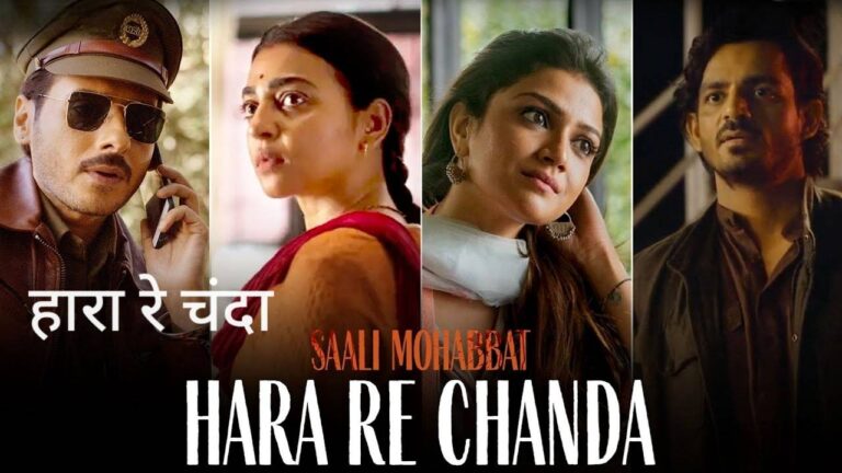Hara Re Chanda Lyrics
