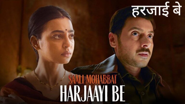 Harjaayi Be Lyrics
