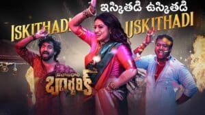 Iskithadi Uskithadi Lyrics