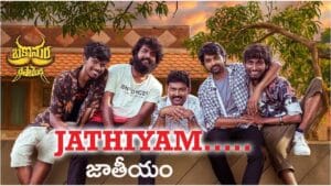 Jathiyam Lyrics