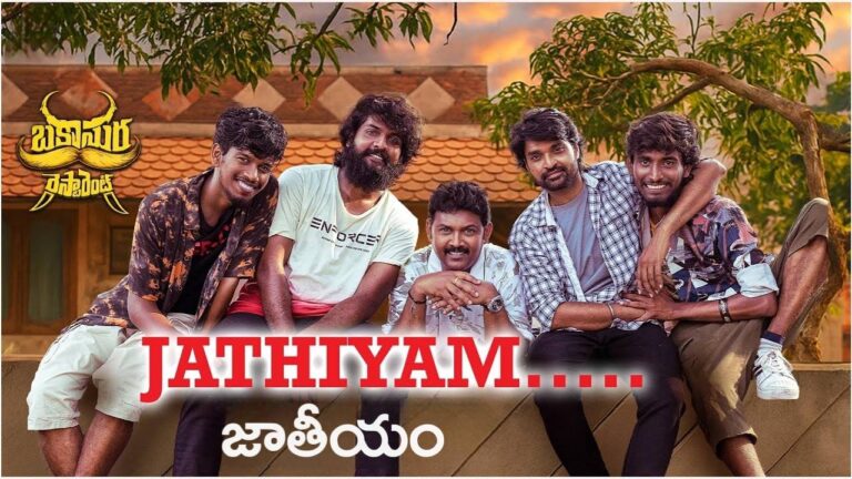 Jathiyam Lyrics