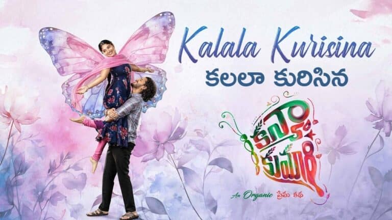 Kalala Kurisina Lyrics