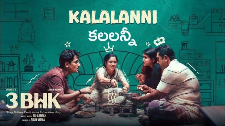 Kalalanni Lyrics