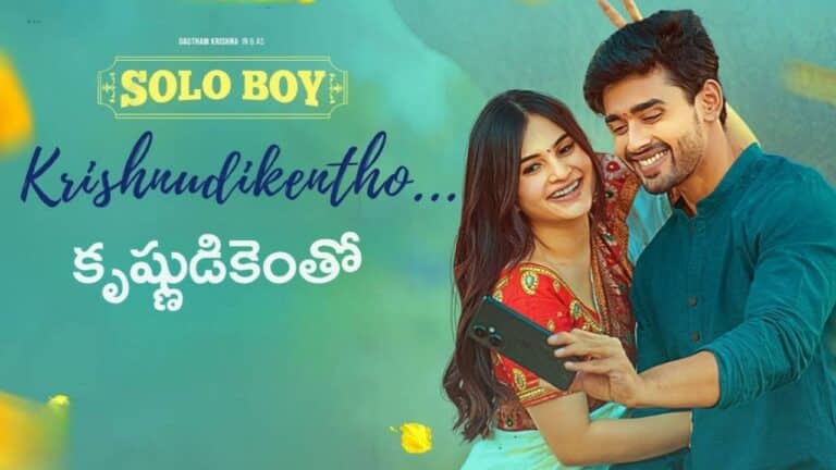 Krishnudikentho Lyrics