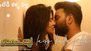Lady Kalla Pilla Lyrics