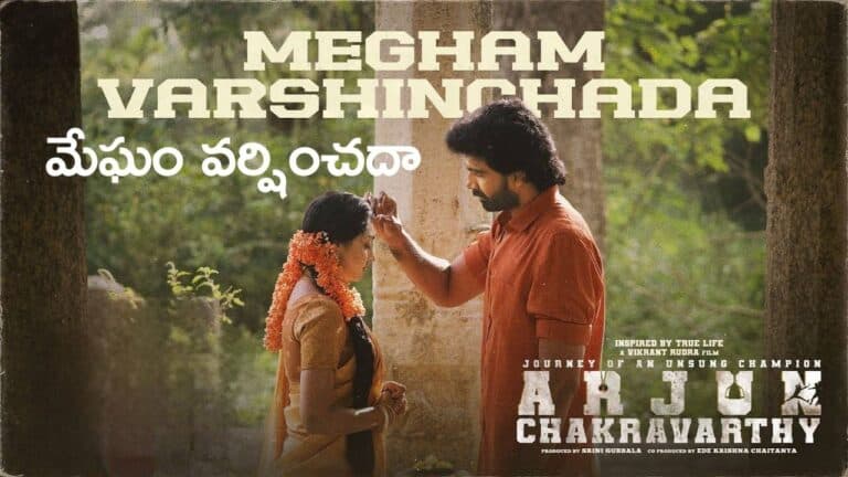 Megham Varshinchada Lyrics