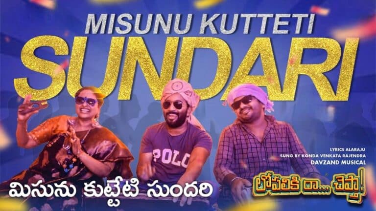 Misunu Kutteti Sundari Lyrics