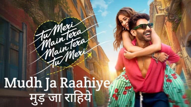 Mudh Ja Raahiye Lyrics