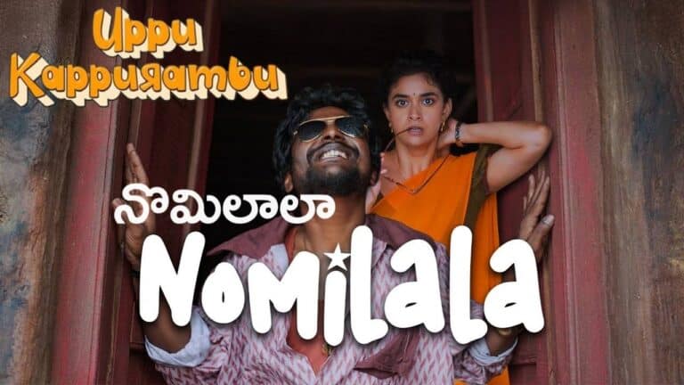 Nomilala Lyrics