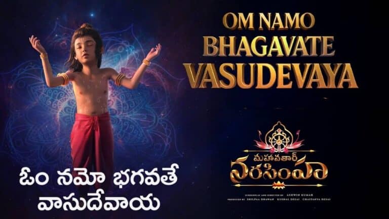 Om Namo Bhagavate Vasudevaya Lyrics