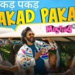 Pakad Pakad Lyrics