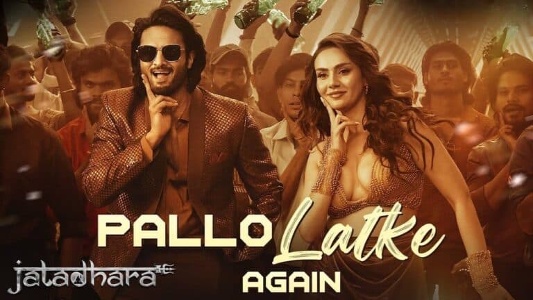 Pallo Latke Again Lyrics