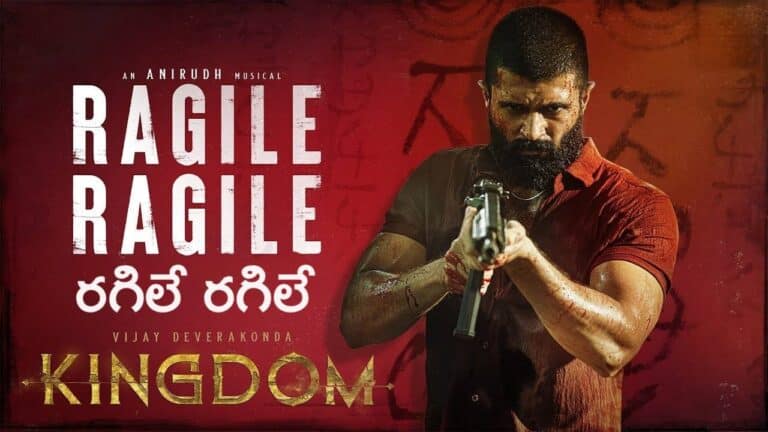 Ragile Ragile Lyrics