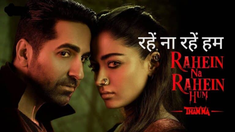 Rahein Na Rahein Hum Lyrics