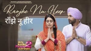 Ranjhe Nu Heer Lyrics