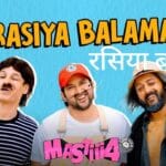 Rasiya Balama Lyrics