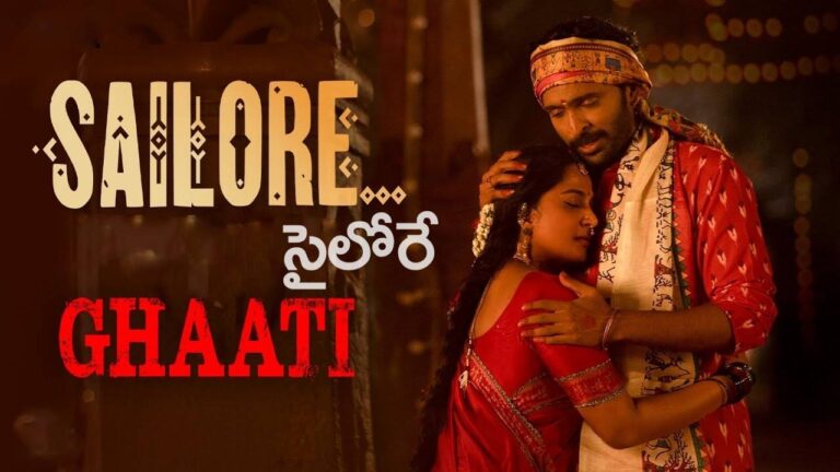 Sailore Lyrics