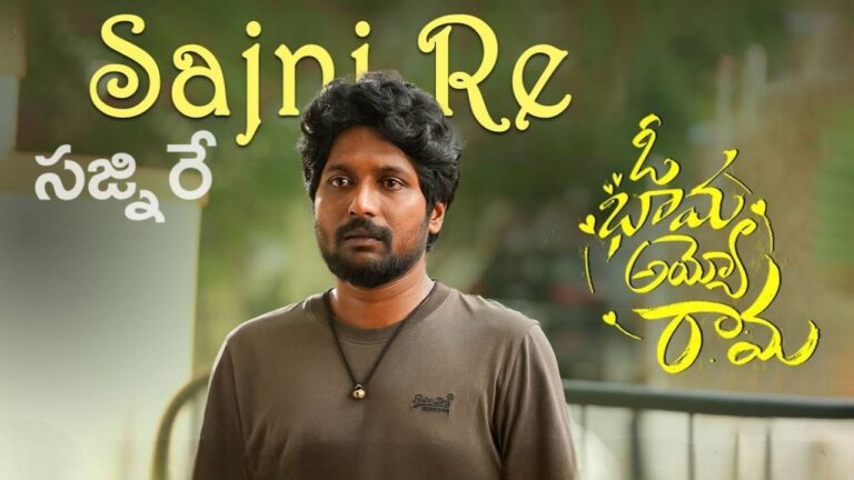 Sajni Re lyrics in Telugu