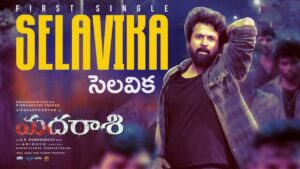 Selavika Lyrics