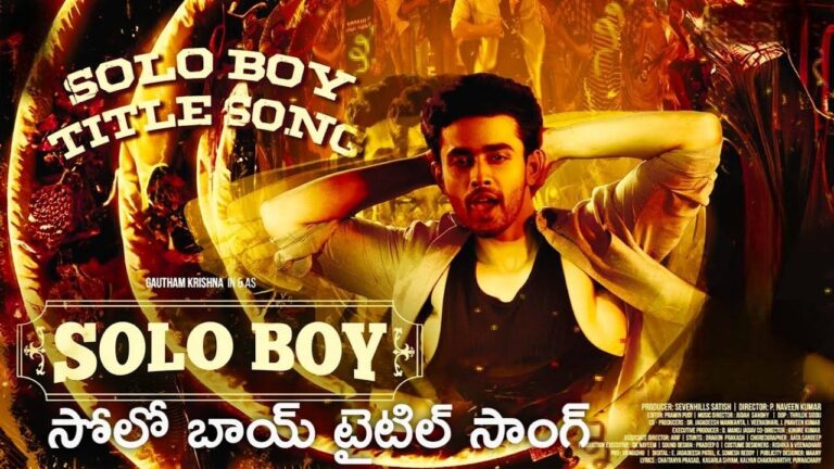 Solo Boy Title Song Lyrics
