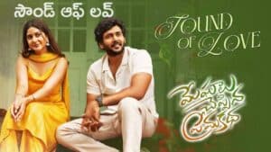 Sound Of Love Lyrics