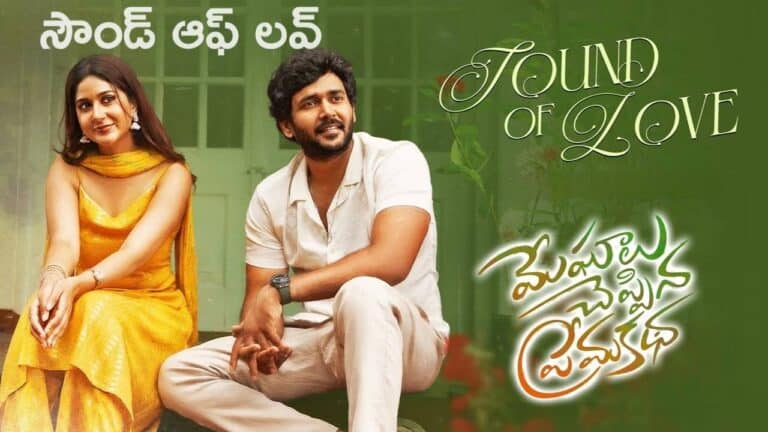 Sound Of Love Lyrics