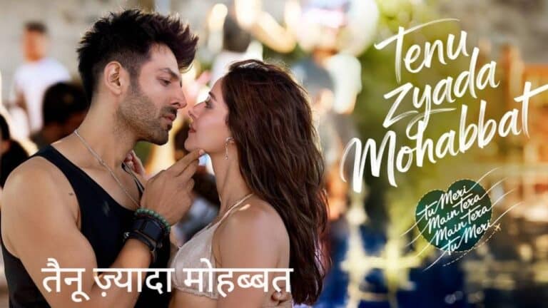 Tenu Zyada Mohabbat Lyrics