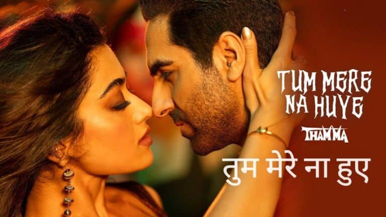 Tum Mere Na Huye Lyrics
