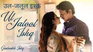Ul Jalool Ishq Lyrics