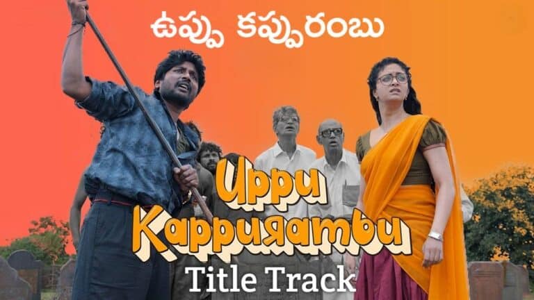 Uppu Kappurambu Title Track Lyrics